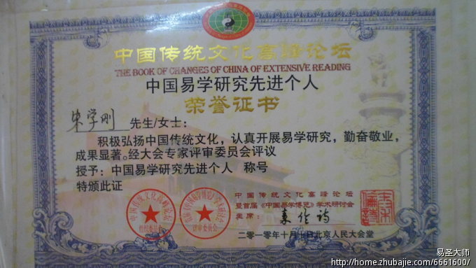 <em>韩姓</em>龙年<em>女宝宝起名</em>_易圣大师_28632801_猪