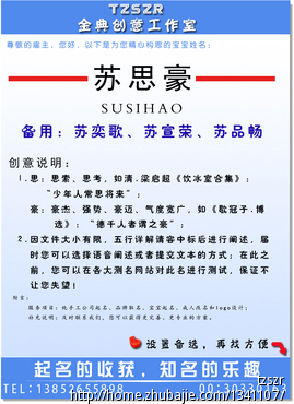 <em>属牛</em>苏姓男<em>宝宝取名</em> - <em>宝宝起名</em> - <em>起名取名</em> - 猪