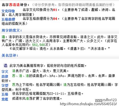 <em>属牛</em>苏姓男<em>宝宝取名</em> - <em>宝宝起名</em> - <em>起名取名</em> - 猪