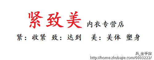 淘宝<em>文胸店铺名称</em>征集 - 品牌起名 - 起名取名 -