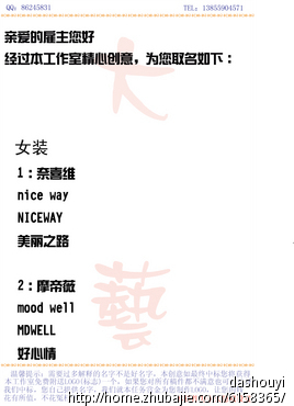 淘宝<em>文胸店铺名称</em>征集 - 品牌起名 - 起名取名 -