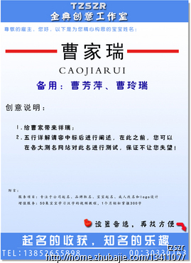 <em>曹姓女宝宝取名</em> - 宝宝起名 - 起名取名 - 猪八戒