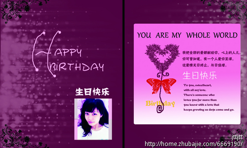 <em>女友生日</em>,求生日贺卡.加急!加急!加急 - 贺卡设计