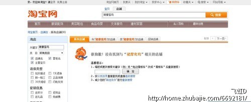 想在淘宝上<em>卖女装</em>,<em>取个</em>淘宝上没有<em>的店名</em> - 品