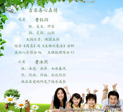 <em>曹姓女宝宝取名</em>-宝宝起名-起名取名 -猪八戒网