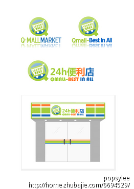 诚征24便利店logo及简单vi设计,加急!