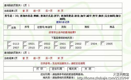 征集未注册茶叶品牌名字 - 品牌起名 - 起名取名