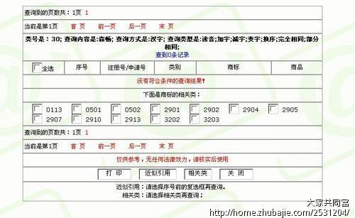 征集未注册茶叶品牌名字 - 品牌起名 - 起名取名