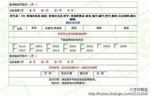征集未注册茶叶品牌名字 - 品牌起名 - 起名取名