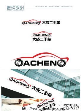 二手车logo设计