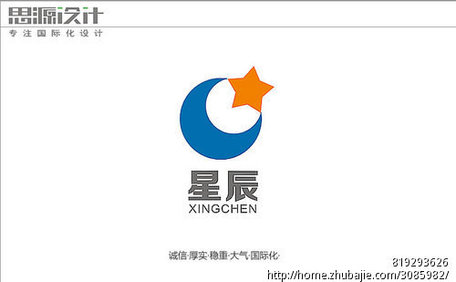 星辰标志设计任务-logo设计-logo/vi设计 -猪八戒网