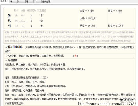 朱姓小<em>龙女起名</em> - <em>宝宝起名</em> - 起名取名 - 猪八戒