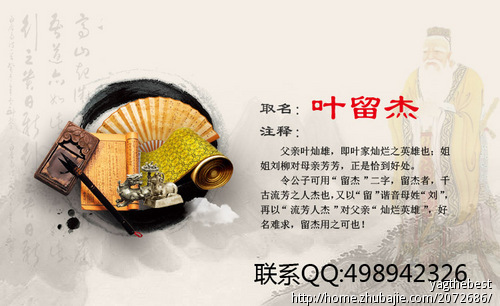 叶姓男宝宝取名图片