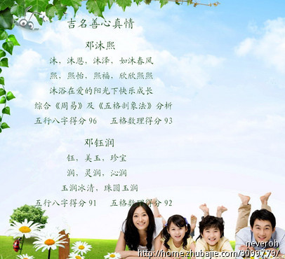 邓氏小<em>龙女起名</em> - <em>宝宝起名</em> - 起名取名 - 猪八戒