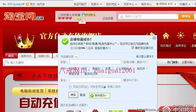 淘宝不能买虚拟_淘宝怎么买虚拟产品_淘宝怎么买虚拟女友