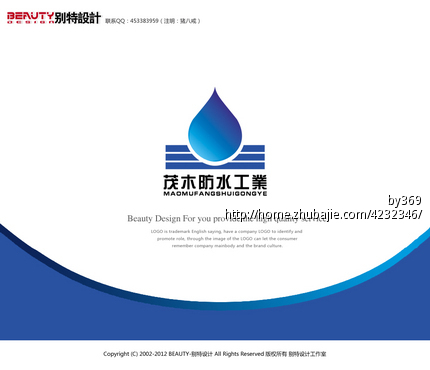 防水工程公司logo设计!无修改