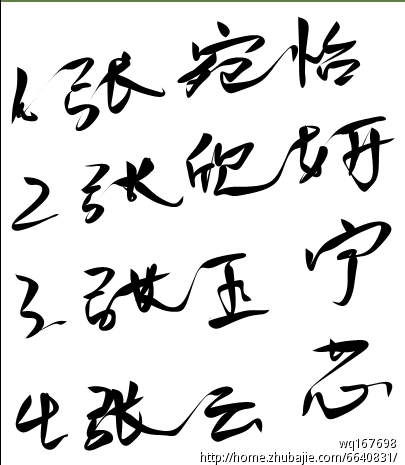 九画属金的字名字