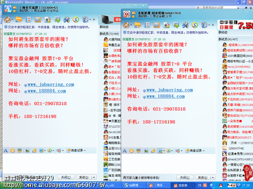 QQ群推广 股票T+0 一元一稿(长期) - QQ群推广