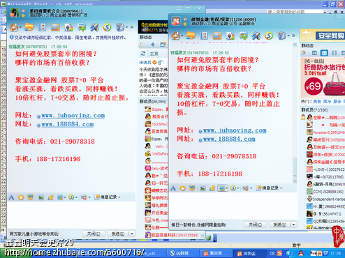 QQ群推广 股票T+0 一元一稿(长期) - QQ群推广