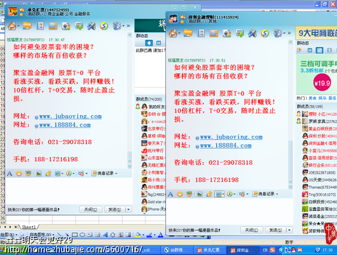 QQ群推广 股票T+0 一元一稿(长期) - QQ群推广