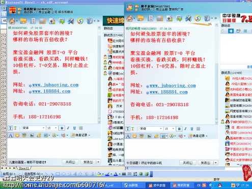 QQ群推广 股票T+0 一元一稿(长期) - QQ群推广