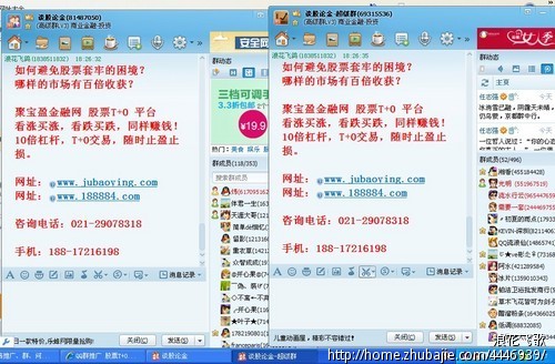 QQ群推广 股票T+0 一元一稿(长期) - QQ群推广