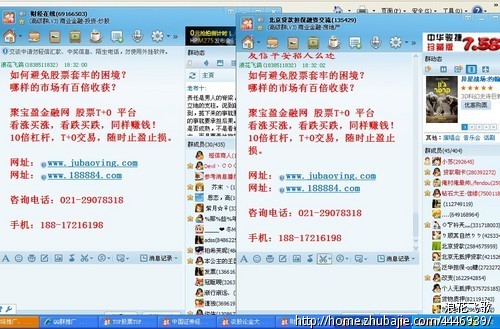 QQ群推广 股票T+0 一元一稿(长期) - QQ群推广