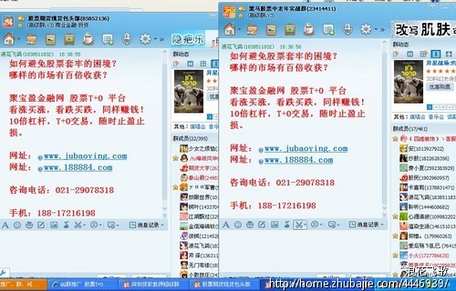 QQ群推广 股票T+0 一元一稿(长期) - QQ群推广