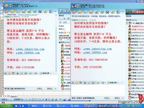 QQ群推广 股票T+0 一元一稿(长期)-QQ群推广