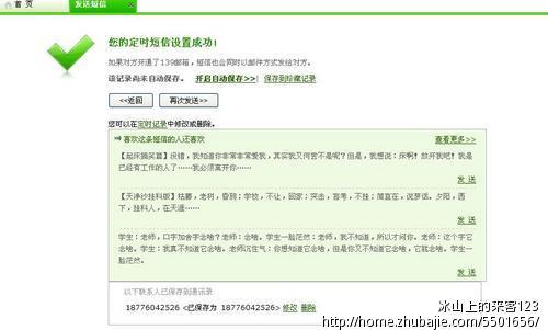 发短信给<em>前女友</em>祝她<em>生日快乐</em>!-猪八戒网