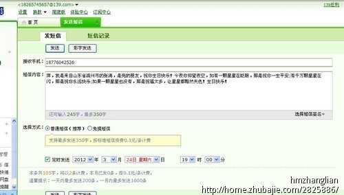 发短信给<em>前女友</em>祝她<em>生日快乐</em>!-猪八戒网