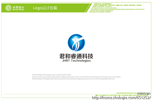 深圳市君和睿通科技股份有限公司Logo设计任