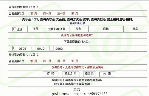 征未注册<em>少女装</em>品牌名字 - 品牌<em>起名</em> - <em>起名取名</em>