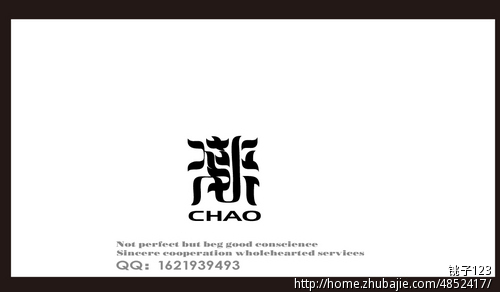 "潮鞋社"商标设计-logo设计-logo/vi设计 -猪八戒网