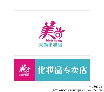 化妆品店logo设计及应用设计