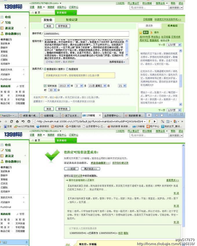 <em>说</em>了让<em>女友</em>生气<em>的话</em>!希望大家帮我发短信哄她