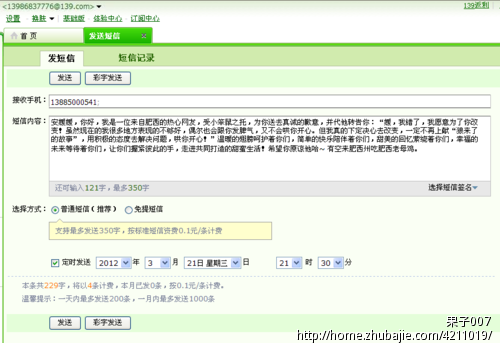 <em>说</em>了让<em>女友</em>生气<em>的话</em>!希望大家帮我发短信哄她