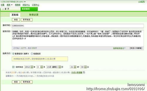 <em>说</em>了让<em>女友</em>生气<em>的话</em>!希望大家帮我发短信哄她