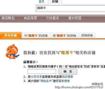 想在淘宝上<em>卖女装</em>,<em>取个</em>淘宝上没有<em>的店名</em> - 品
