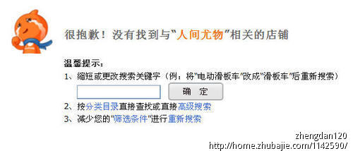 想在淘宝上<em>卖女装</em>,<em>取个</em>淘宝上没有<em>的店名</em> - 品