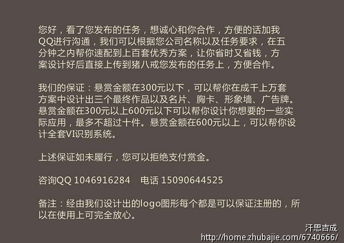 特急!苏州市供应链金融服务有限公司标志设计