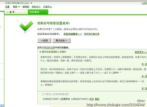 <em>女朋友不理我</em>,麻烦各位帮忙发短信-猪八戒网