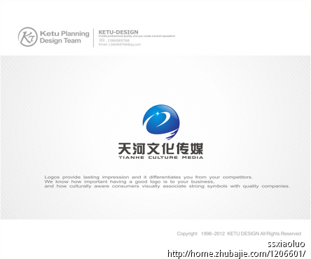 内蒙古天河文化传媒有限责任公司标志设计任务-logo