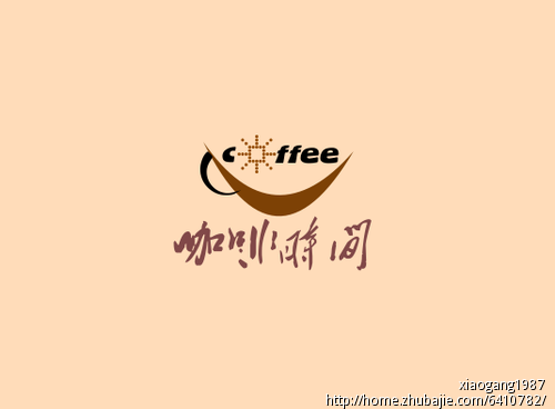 咖啡时间咖啡店logo设计