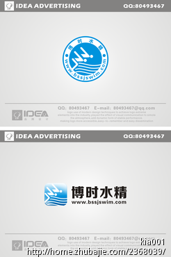 游泳俱乐部logo设计
