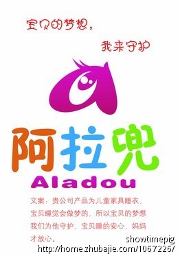 品牌故事,品牌介绍,<em>广告语</em>招标(<em>儿童睡衣</em>) - 其他