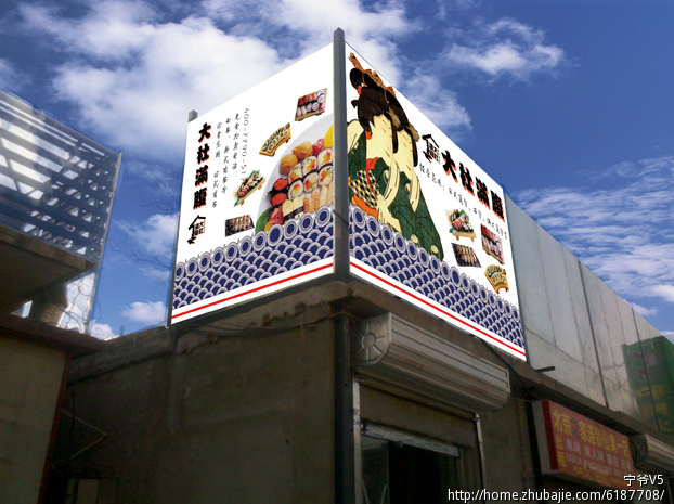日本料理门头广告牌 宁爷v5 投标-猪八戒网