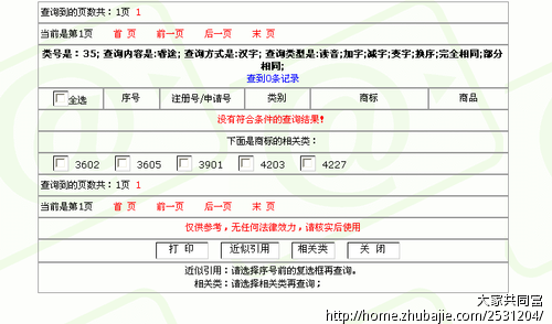 理财公司起名 - 公司起名 - 起名取名 - 猪八戒网