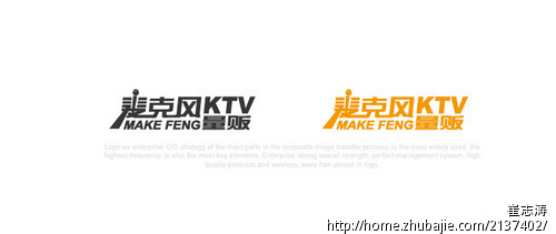 麦克风量贩式ktvlogo设计图片