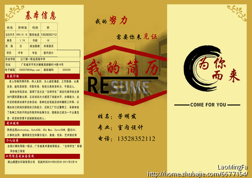 个人求职简历-中英文版 - 简历制作 - 求职招聘 - 猪图片